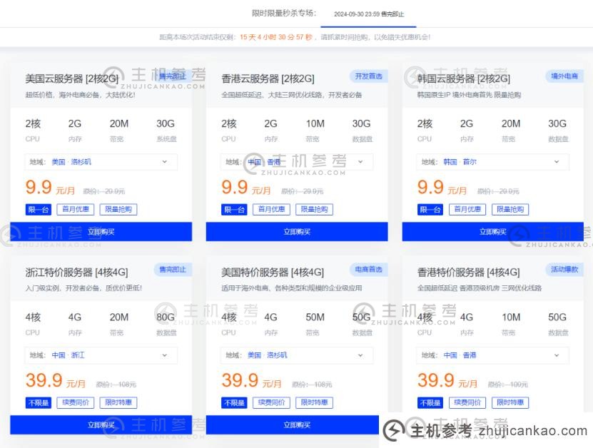 莱卡云中秋特惠，香港、韩国、美国云服务器每月9.9元（莱卡官网）