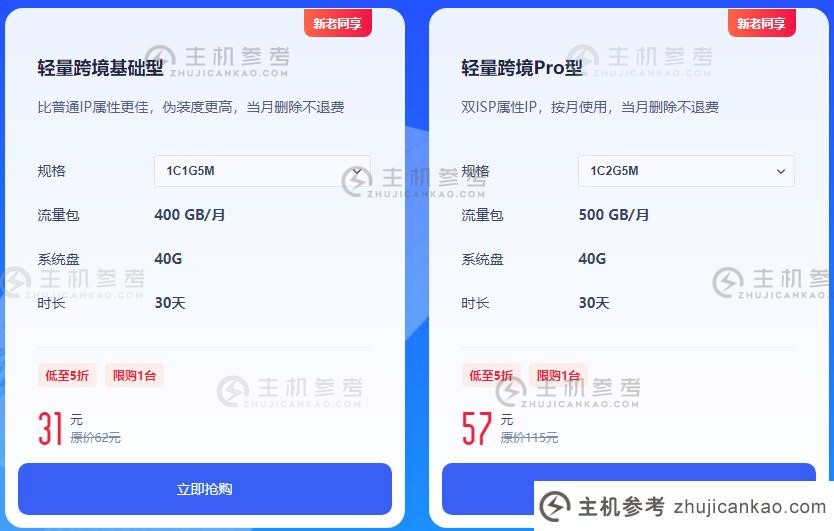 UCloud轻量级专属活动轻量级应用云主机每月低至57元