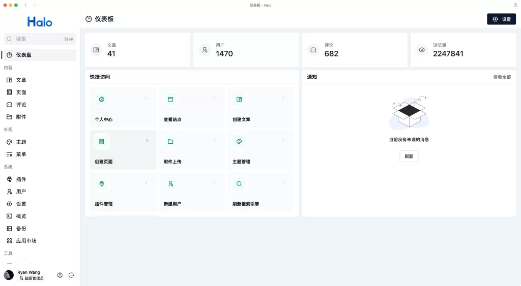 凌夏软件闪电般的建站工具 Halo 的永久许可证在折扣季起价为 720 元。  适用于所有官方博客。