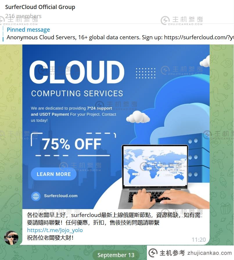 SurferCloud 俄罗斯 VPS 云服务器 我们网上资源不足，请直接联系您的客户经理。