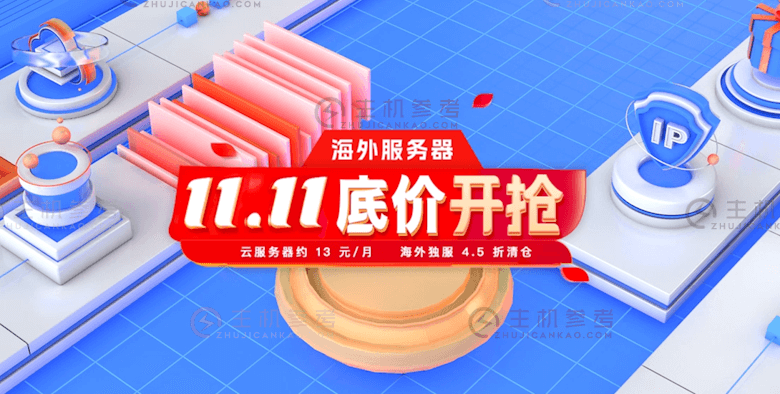 恒创科技双11发布会活动【k3】每年218元起3年云服务器及1年免费香港云服务器[ k3]1号