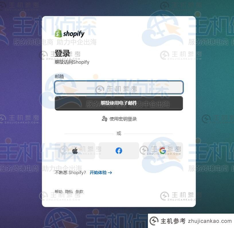 Shopify 上传产品教程