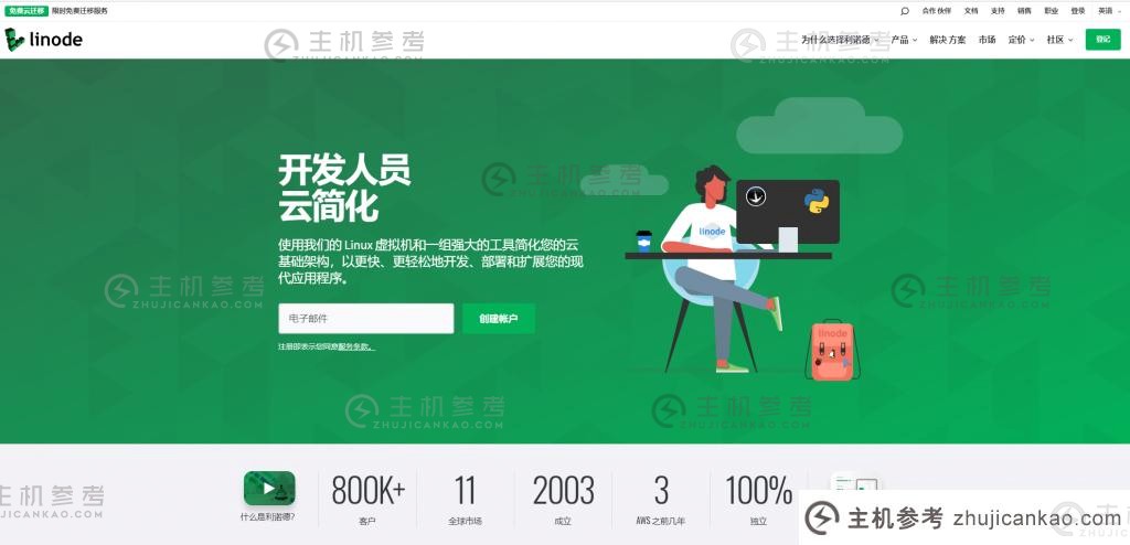 Linode：新用户注册免费 100 美元，全球 27 个数据中心 0.0075 台云服务器 美元/小时起