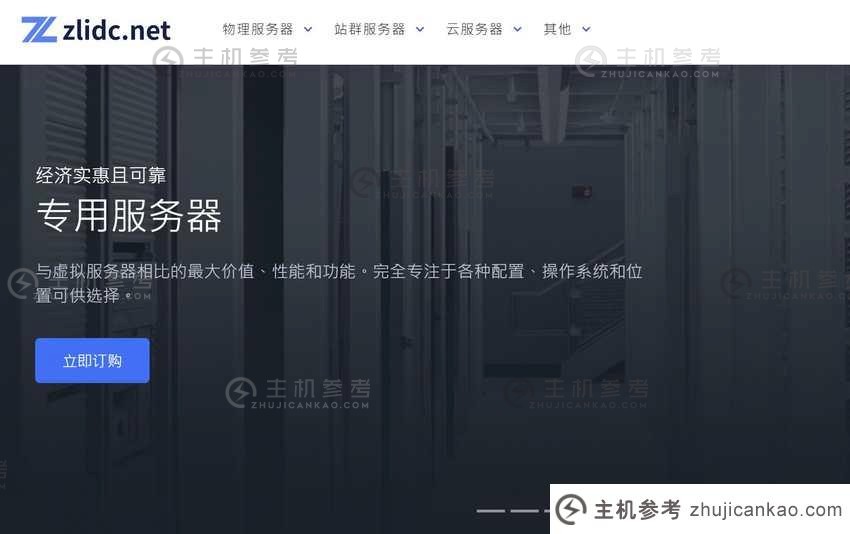 zlidc：如何评估和安装台湾VPS [ k6 ] 支持Windows操作系统