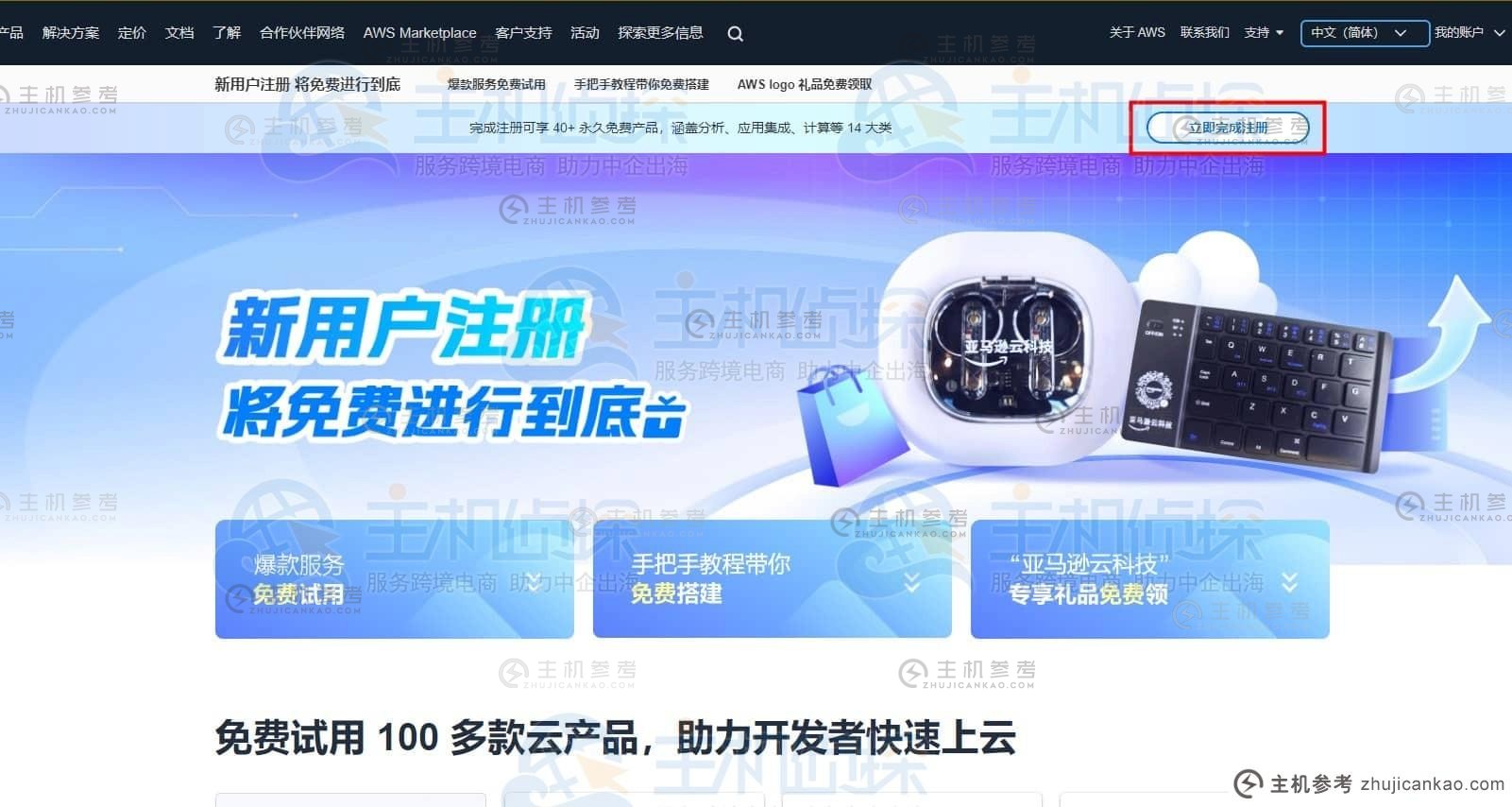 如何获取Amazon SSL证书 如何申请和使用AWS SSL证书