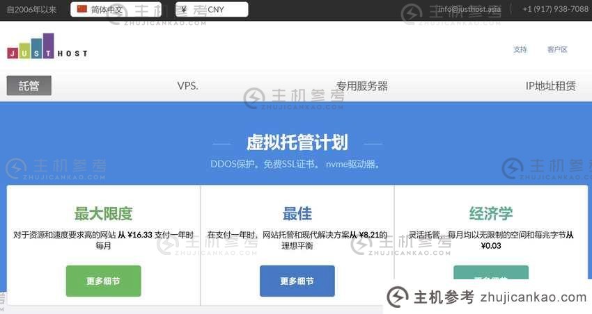 justhost.asia: 以色列 VPS 评级 - 特拉维夫机房