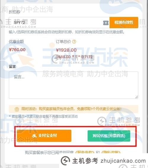 什么是卖家精灵折扣码？最新的卖家精灵折扣码和使用教程是什么？