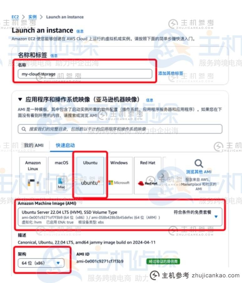 如何使用AWS EC2+S3免费搭建Nextcloud网盘