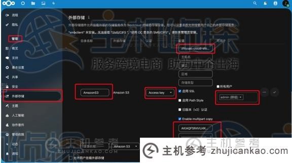 如何使用AWS EC2+S3免费搭建Nextcloud网盘