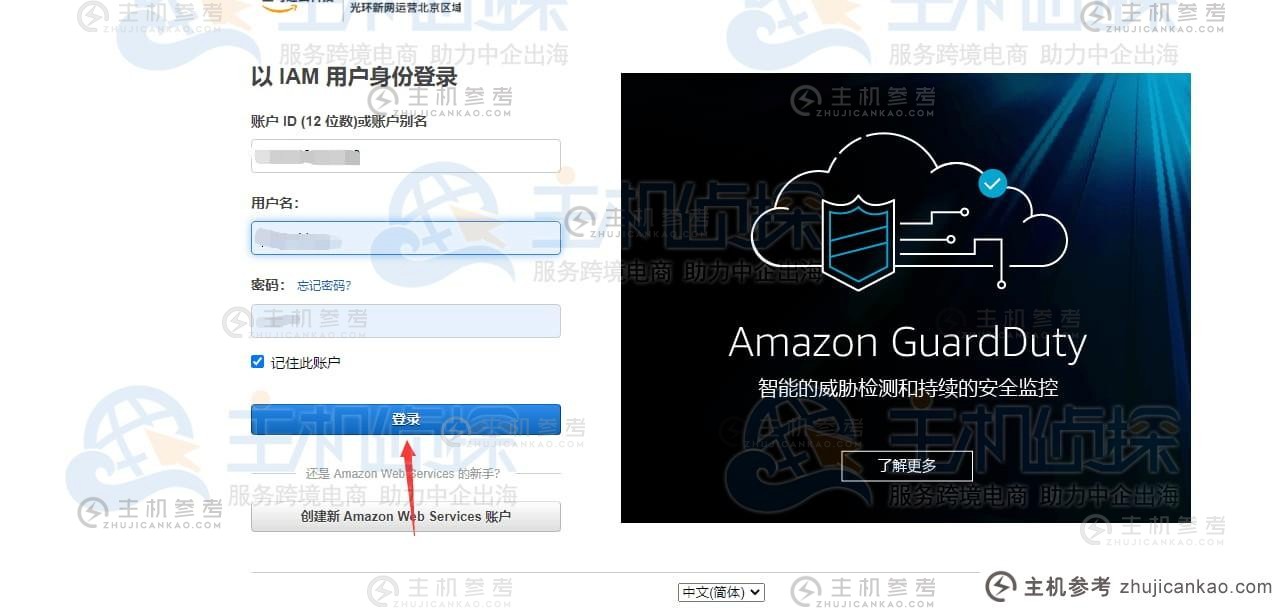 如何通过Amazon S3同步思源笔记