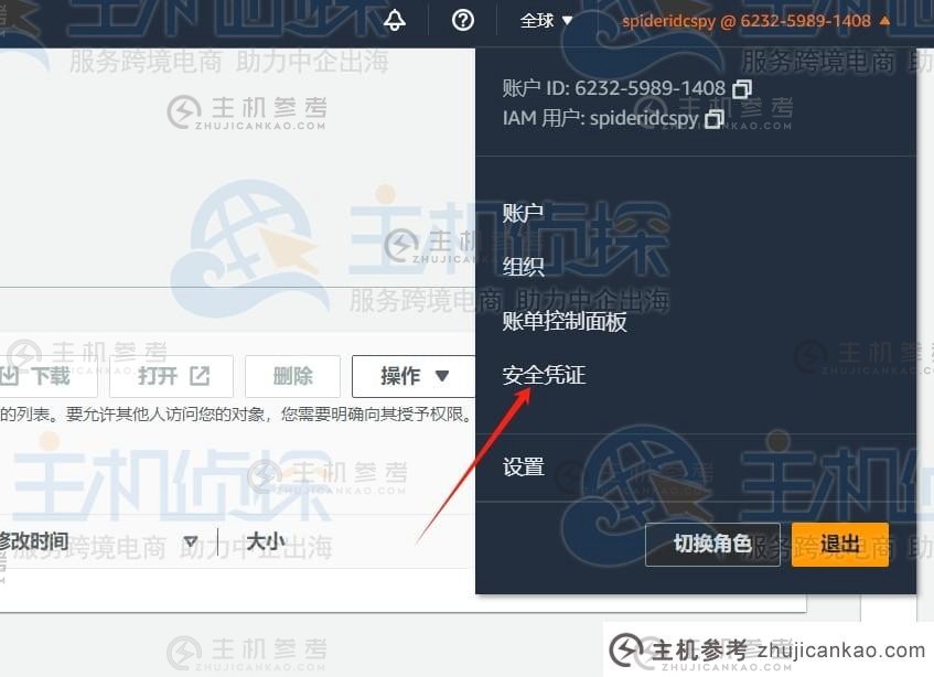 如何通过Amazon S3同步思源笔记