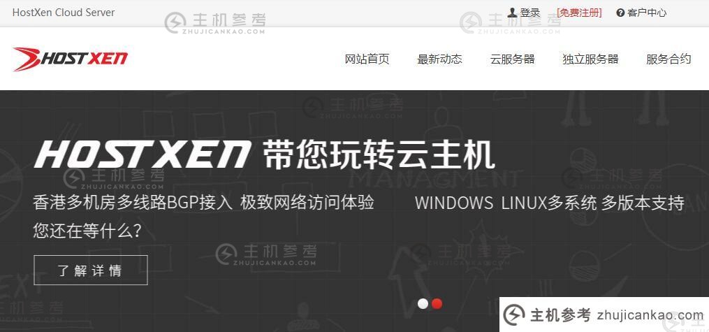 HostXen 香港 VPS 详细评测