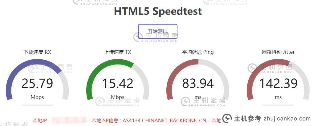 六六云香港VPS测速