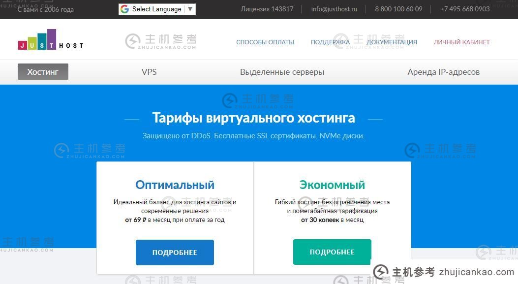 justhost.ru 俄罗斯VPS在圣彼得堡新增数据中心-每月7.6元无限流量