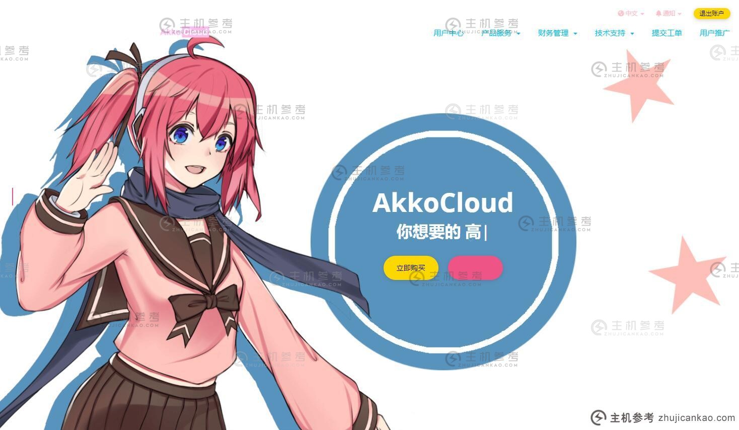 AkkoCloud 德国 VPS 推荐 - CN2 GIA 原生 IP 速度超快