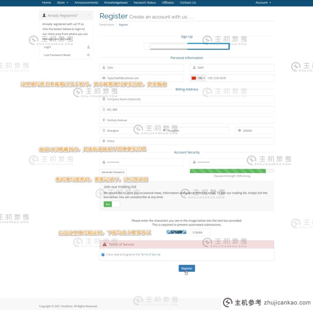 HostDare美国VPS详细评估与购买图文教程（主机指南）