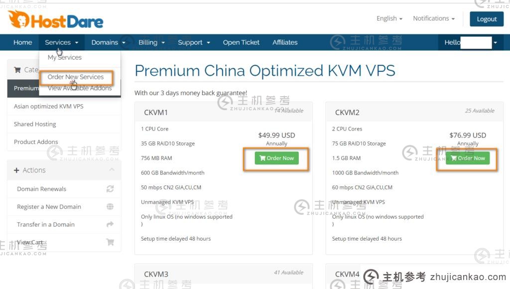 HostDare美国VPS详细评估与购买图文教程（主机指南）