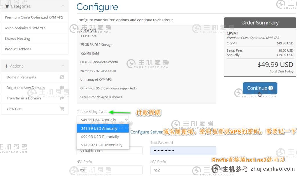 HostDare美国VPS详细评估与购买图文教程（主机指南）