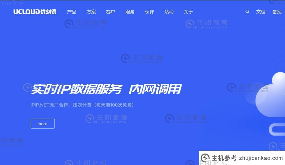 Ucloud香港VPS和韩国VPS详细评测