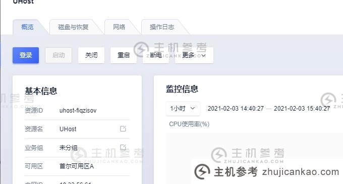 Ucloud管理VPS主机