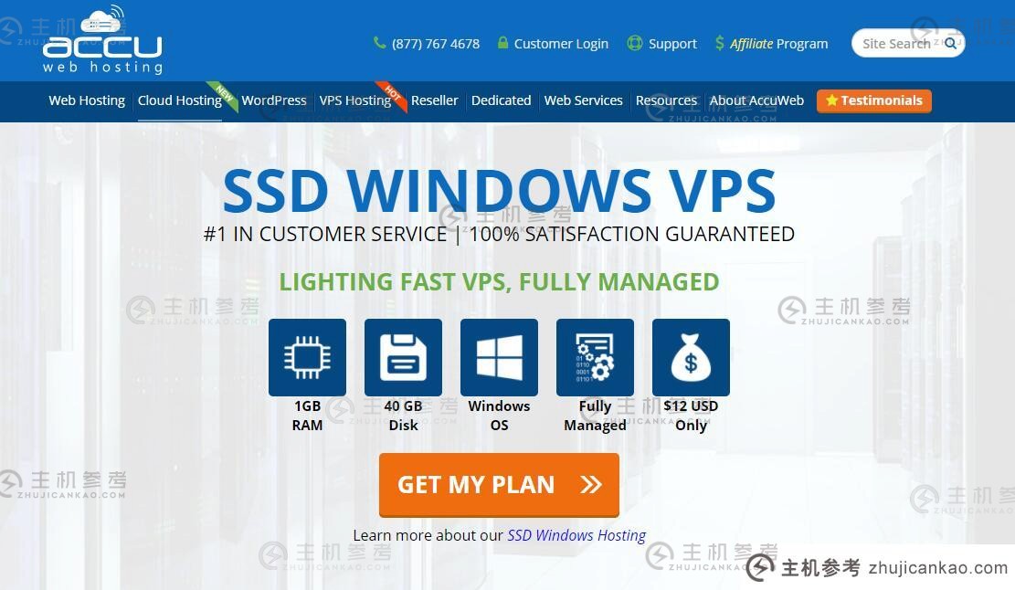 推荐西方 Windows VPS - AccuWebHosting