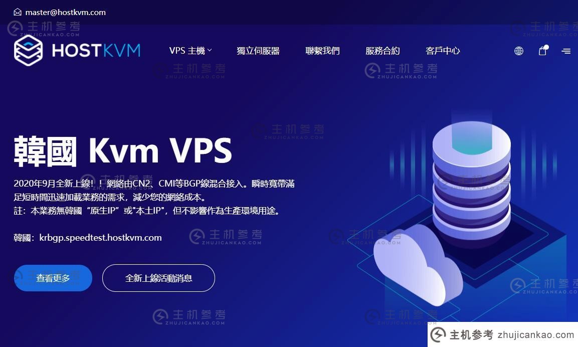 CN2 GIA韩国VPS推荐- HostKVM