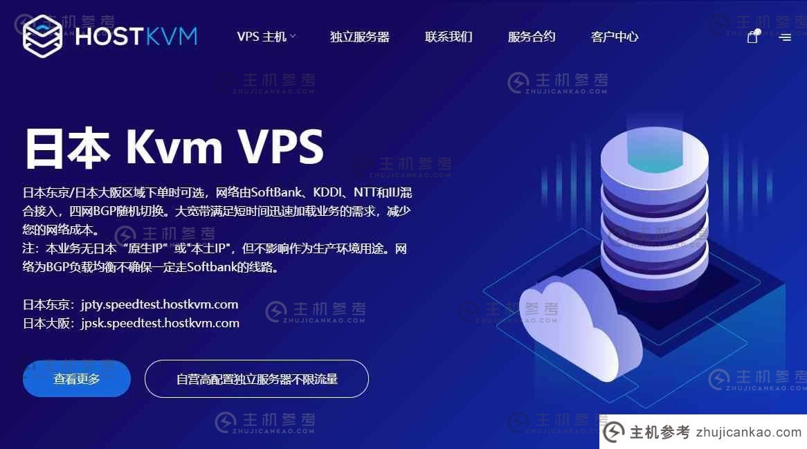 日本 Windows VPS 推荐 - HostKVM