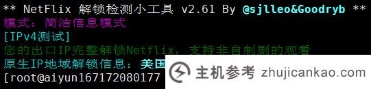 爱云VPS怎么样？    年费200元爱云新年套餐西雅图4837简评：三网归联通4837、美国本土IP、解锁奈飞/TikTok、YouTube实测55000Kbps、磁盘I/O高达1.2GB/s