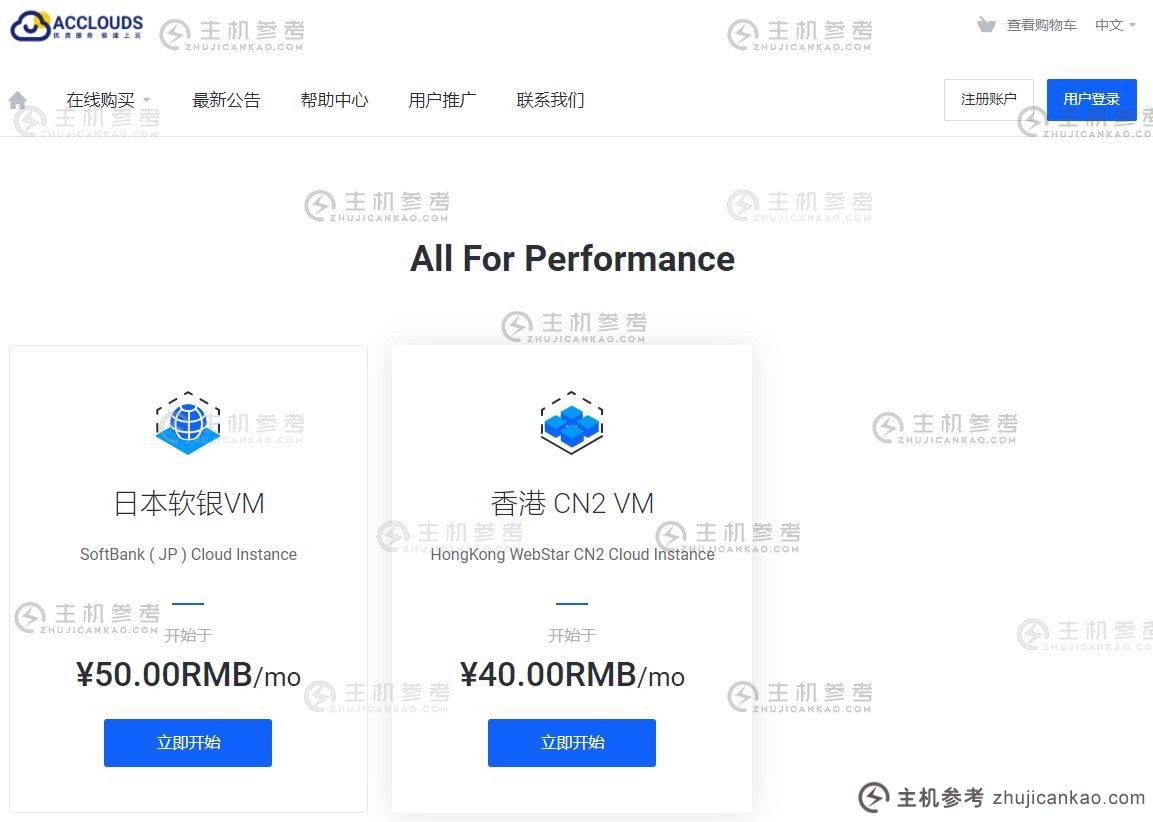 日本 VPS 库存，有 SoftBank 线路 - ACClouds