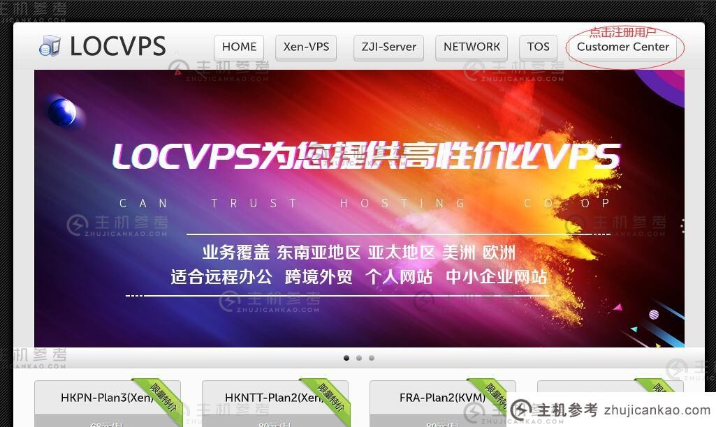 LOCVPS 日本 VPS 评论 - Windows 支持