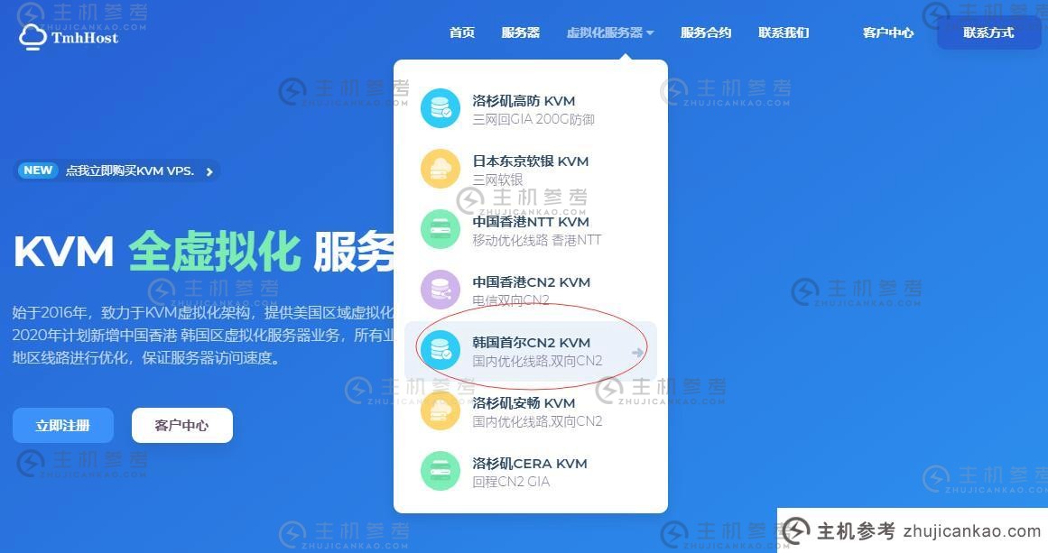 TmhHost 韩国 VPS 购买 - 选择主页