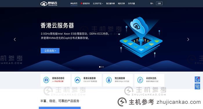 野草云:香港VPS年费81元起(AMD+NVMe),香港专用服务器199元/年起(香港野草餐饮管理有限公司)_主机参考