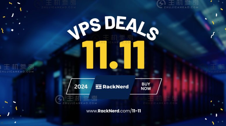 RackNerd双十一活动即将到来。推荐美国VPS，年费11.11美元-第一张照片