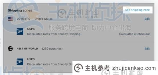 如何发Shopify物流 Shopify物流渠道