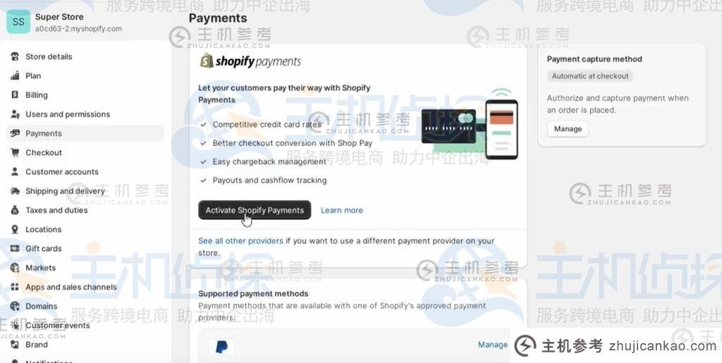 Shopify跨境EC开店流程及费用（跨境EC Shopee开店流程）