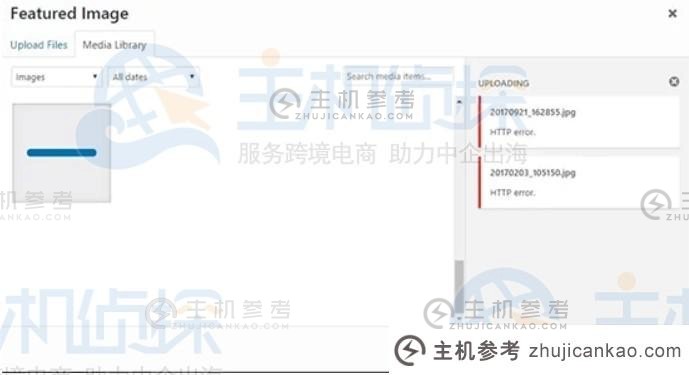 WordPress 网站上传图片