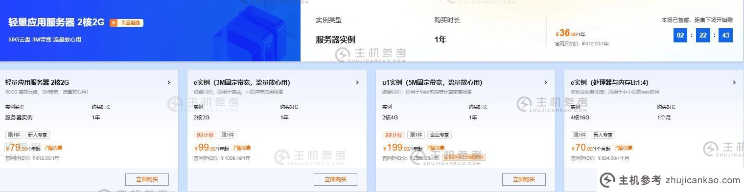 2024阿里云双11活动2核2G3M轻量级服务器低至36元每年，最高节省1728元