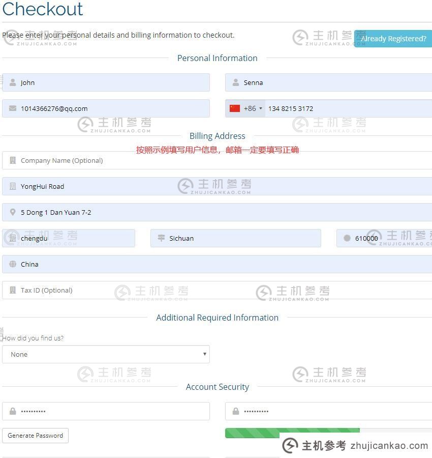 TrentaHost 用户信息