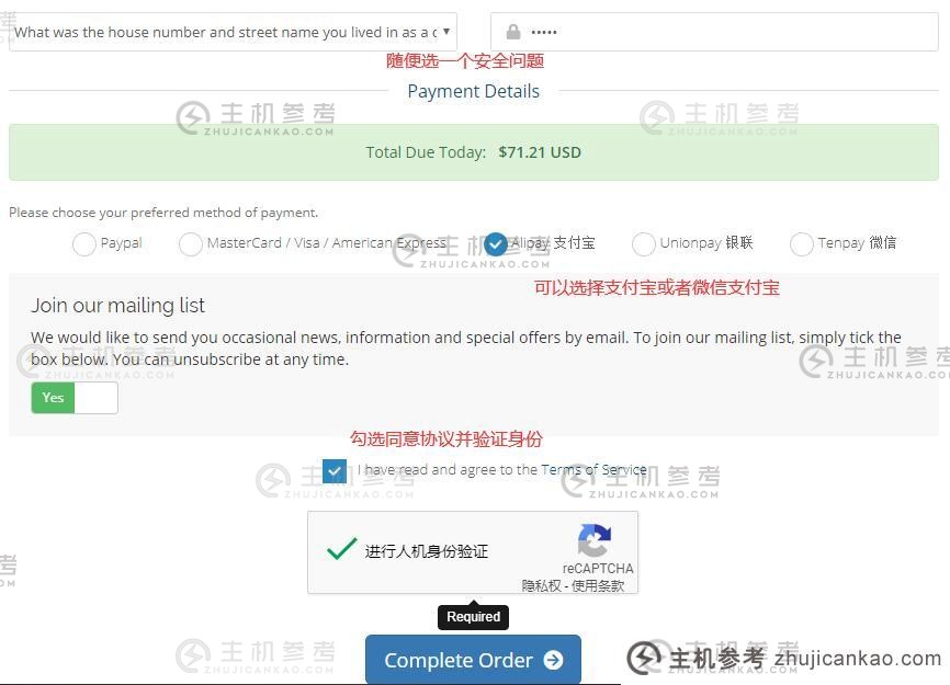 TrentaHost 采购订单提交