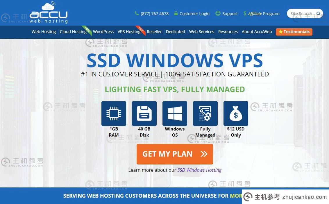 印度 VPS AccuWebHosting