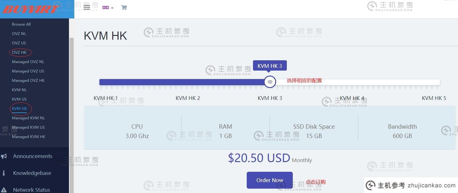 选择BuyVIRT香港VPS购买主页