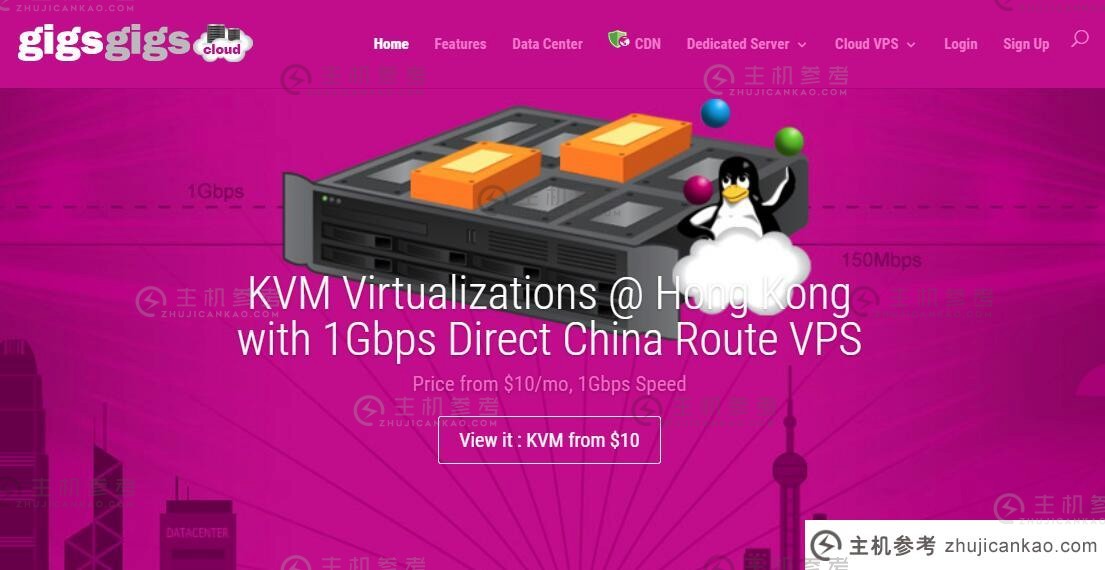 香港 VPS 推荐 - GigsGigs
