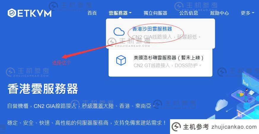 低价香港VPS云服务器ETKVM推荐【k6】CN2 GIA专线低延迟