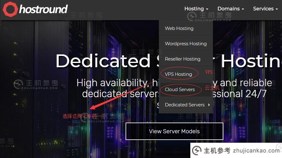 HostRound VPS 购买教程 - 在首页选择您的 VPS 类型