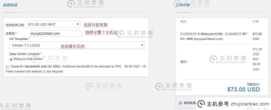 GigsGigs 购买马来西亚 VPS 购买配置选择