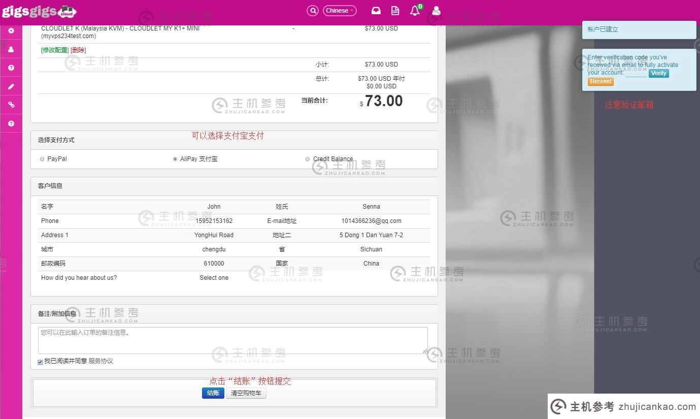 GigsGigs 马来西亚 VPS 购买付款方式选择