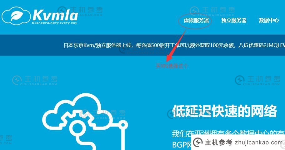 海外VPS KVMLA购买-主页选择虚拟服务器
