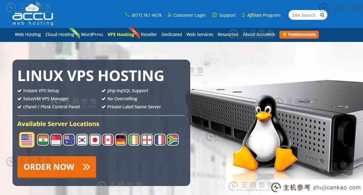 韩国VPS推荐-accuwebhosting