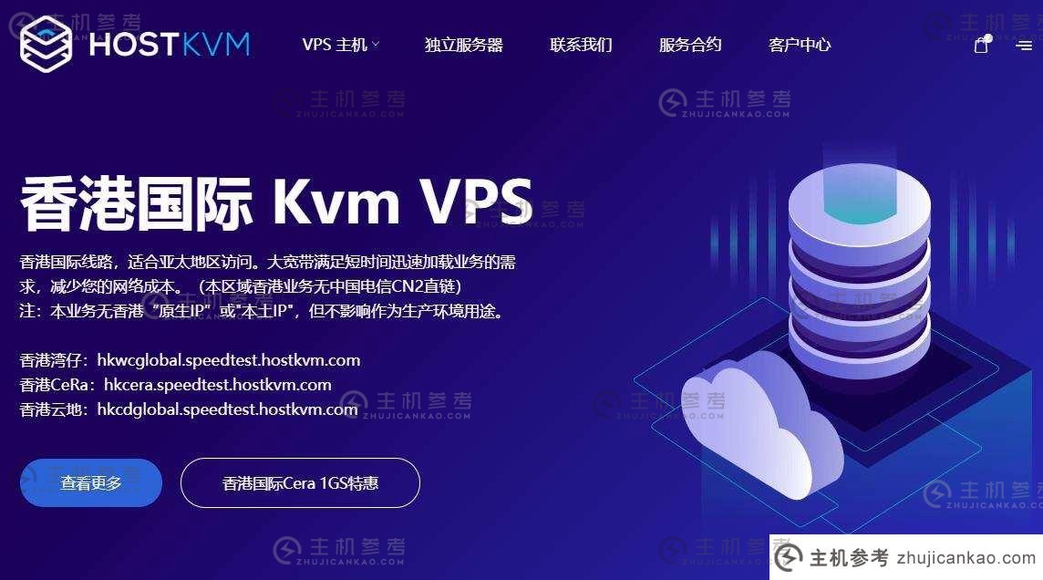 推荐 HostKVM 香港 VPS 国际连接 - 亚太地区业务的理想选择