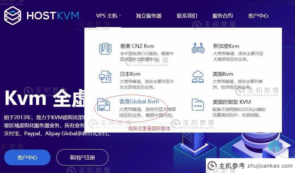 HostKVM 香港 VPS 国际连接推荐 - 非常适合在亚太地区开展业务